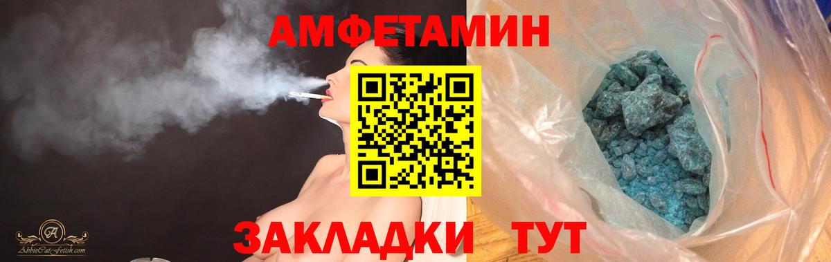 АМФ 97% Батайск