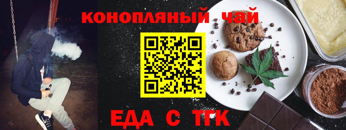 Батайск  Печенье с ТГК марихуана  Вход с VPN 