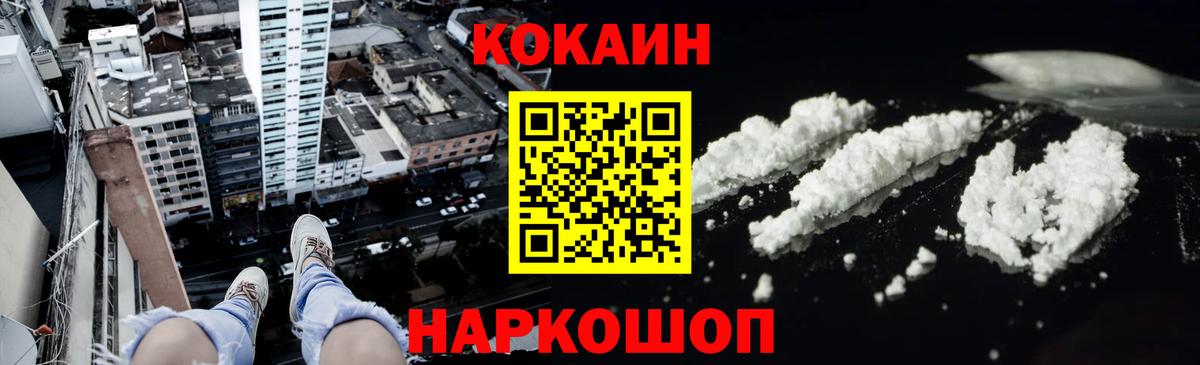 что такое наркотик  Кокаин 99%  Вход с VPN  COCAIN  КОКАИН Эквадор  Батайск 