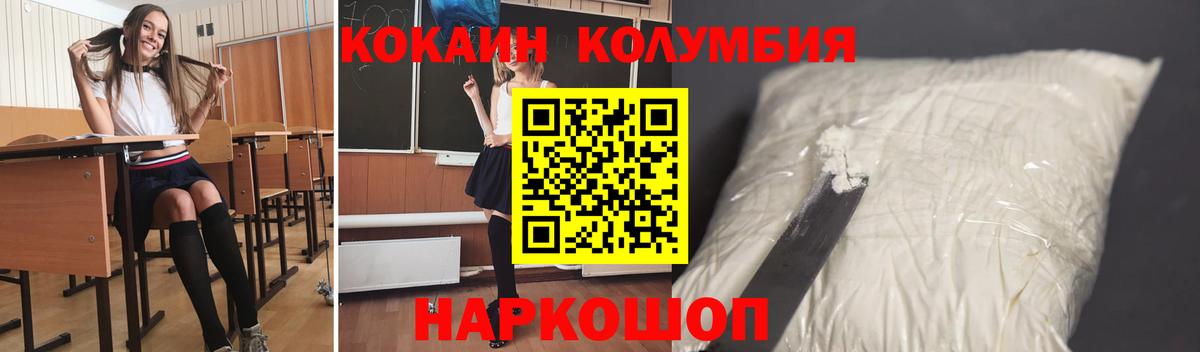 Кокаин Перу Батайск
