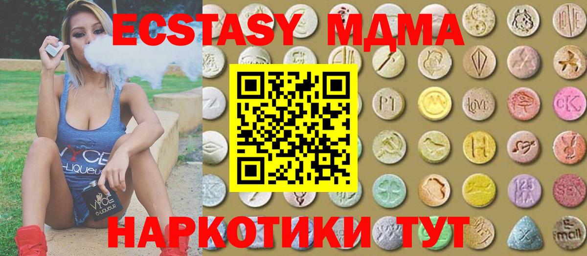 Ecstasy круглые Батайск