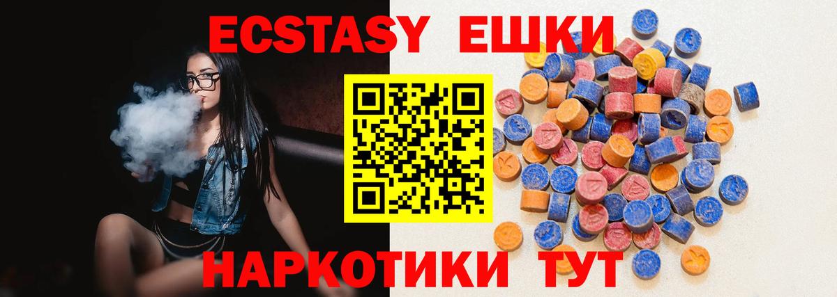 Батайск  ЭКСТАЗИ 300 mg  Вход с VPN  Экстази  Ecstasy TESLA 