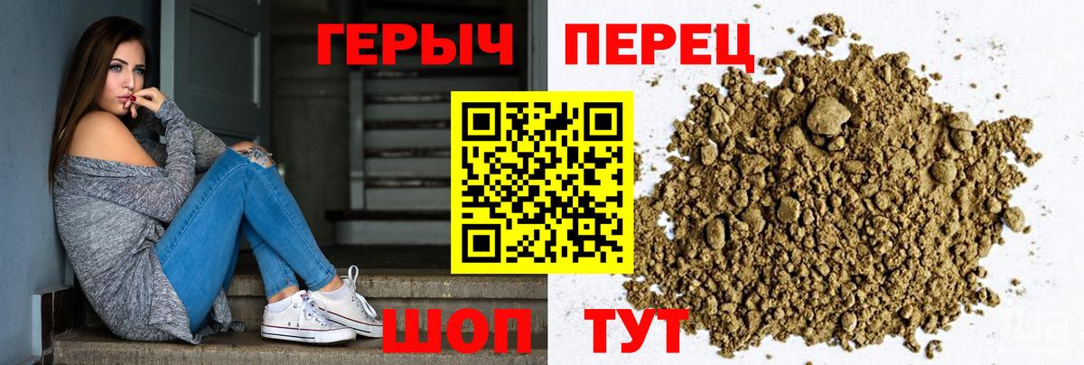 Героин афганец  Вход с VPN  Батайск 