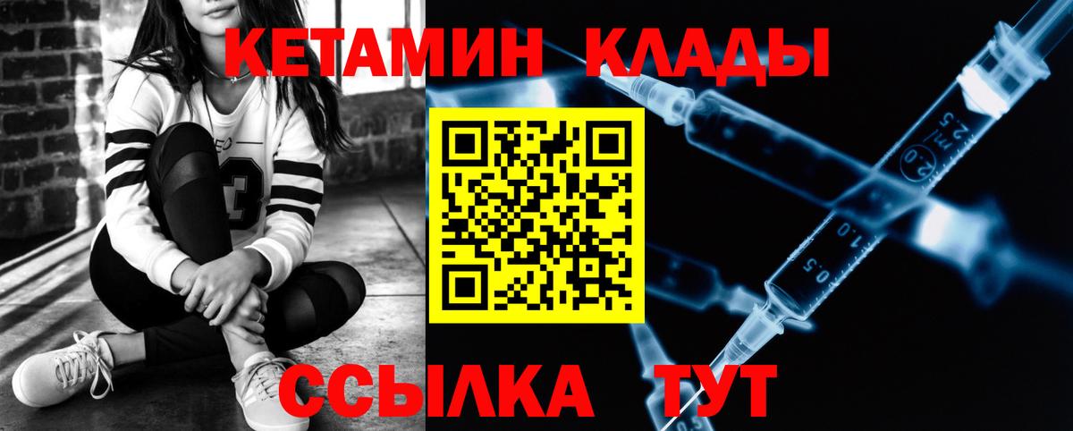 КЕТАМИН ketamine Батайск