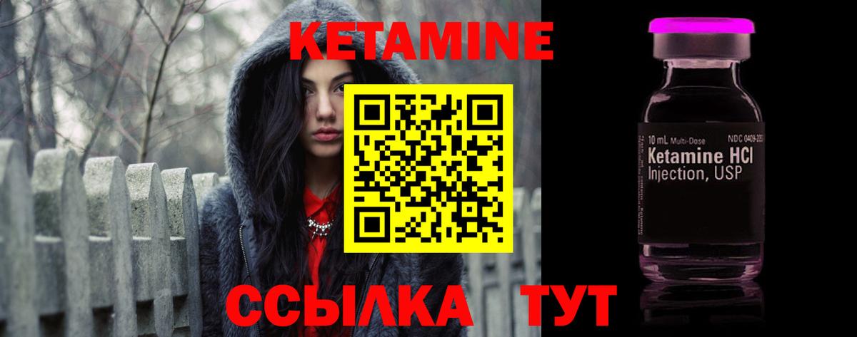 Кетамин VHQ  Вход с VPN  Батайск  КЕТАМИН VHQ 