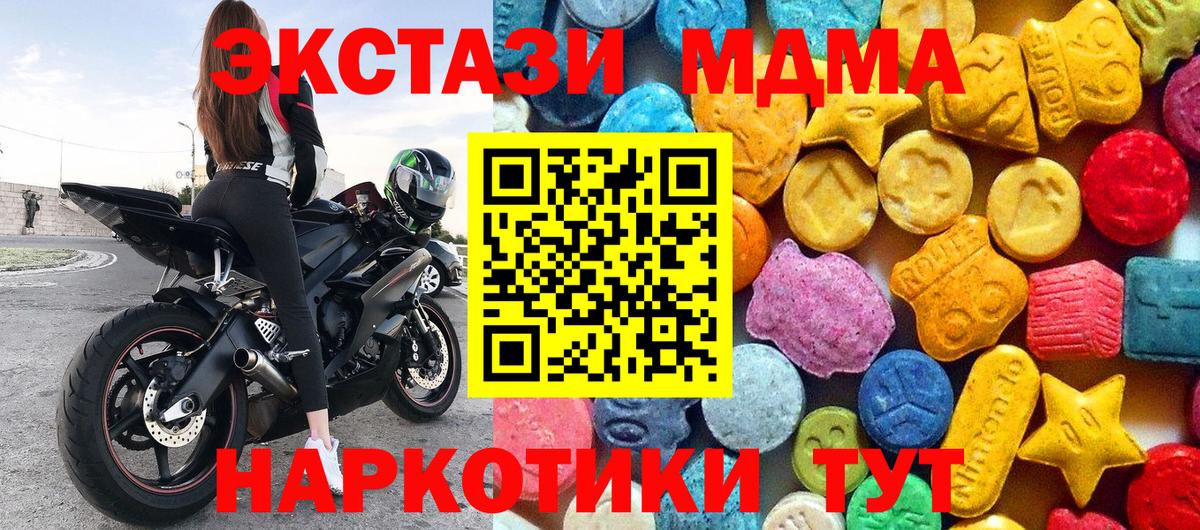 МДМА  MDMA crystal  Вход с VPN  Батайск 