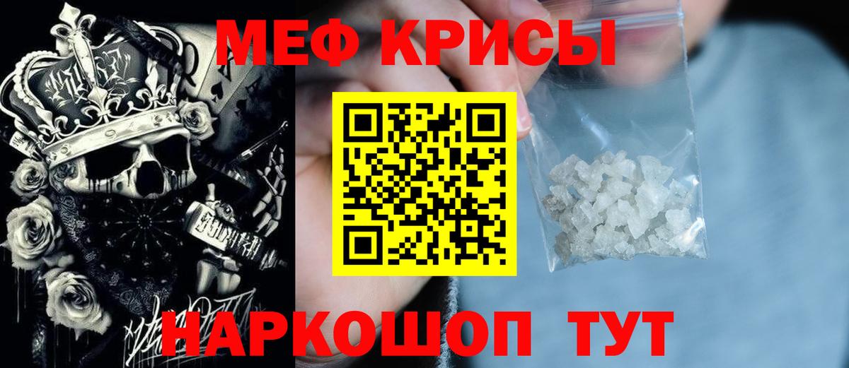 Меф VHQ  МЕФ мука  Батайск  Меф  Вход с VPN 