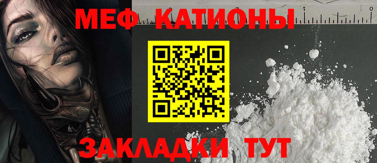 Меф мяу мяу  Батайск