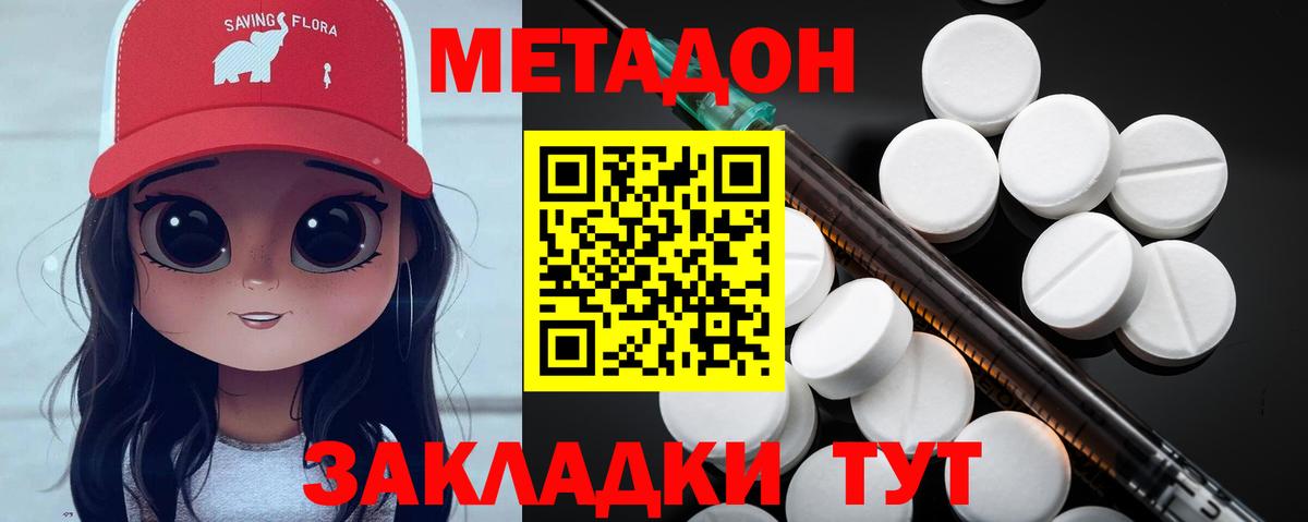 Метадон белоснежный  Метадон кристалл  shop как зайти  Батайск  Вход с VPN 