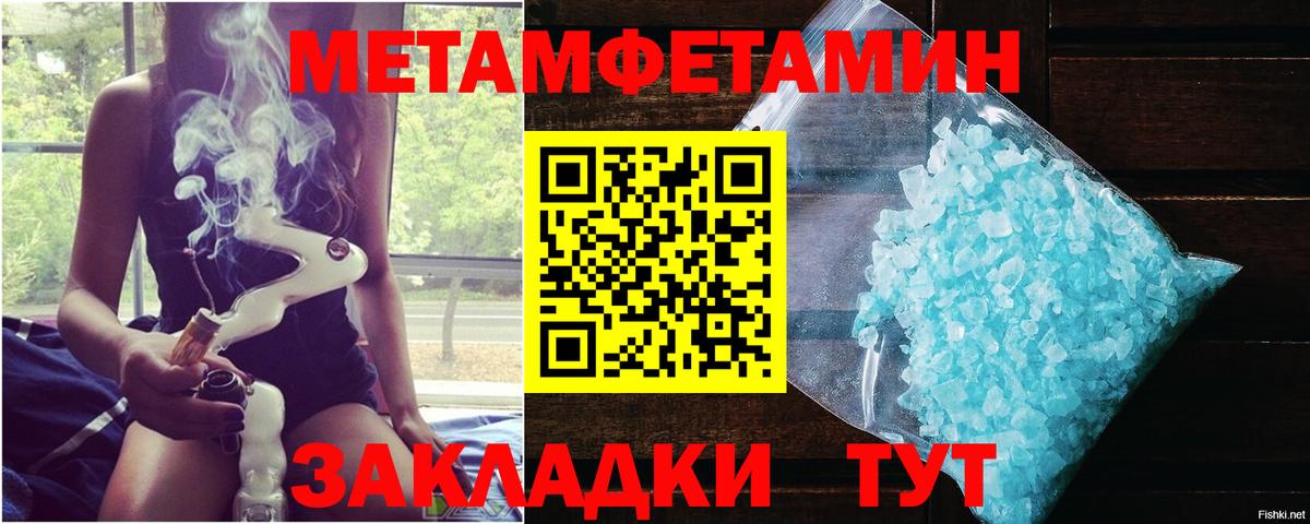 Батайск  Первитин кристалл  Первитин кристалл  Вход с VPN 