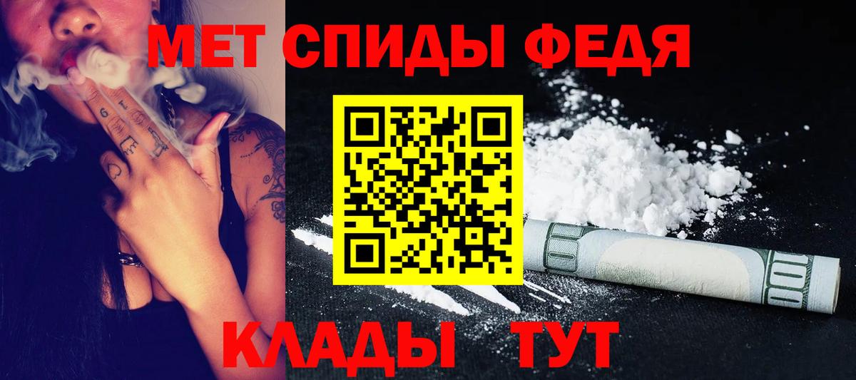 Метамфетамин витя Батайск