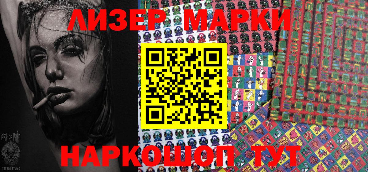 Марки N-bome 1,8мг Батайск