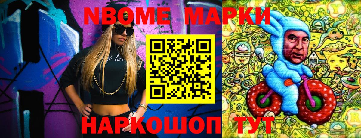 Батайск  Марки NBOMe 1,8мг  Марки NBOMe 1,8мг  Вход с VPN 