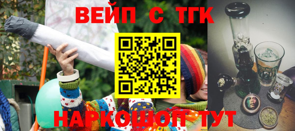 ТГК гашишное масло Батайск