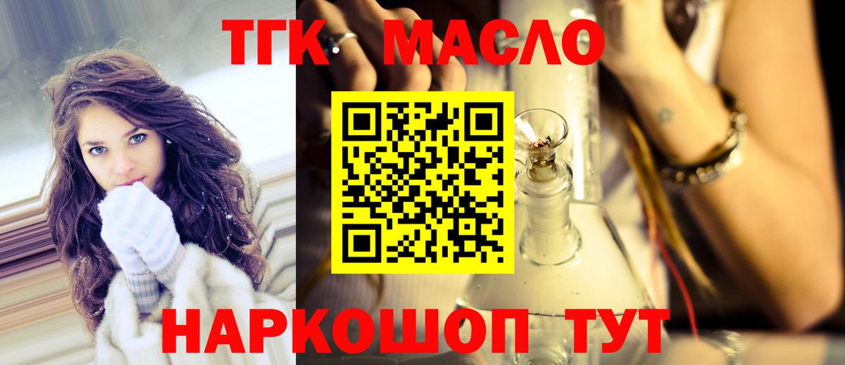 Батайск  Дистиллят ТГК жижа  OMG сайт  Вход с VPN 