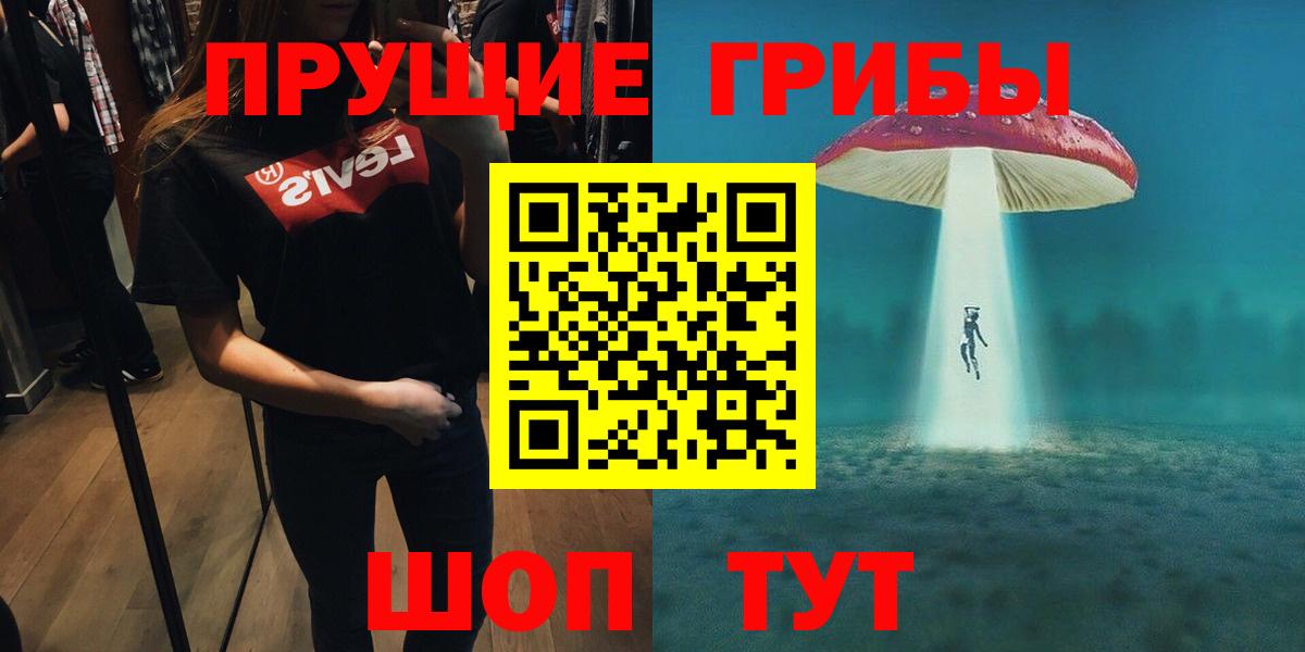 Батайск  Галлюциногенные грибы Cubensis  Псилоцибиновые грибы прущие грибы  Вход с VPN 
